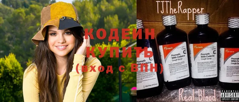 магазин продажи   Беломорск  Codein Purple Drank 