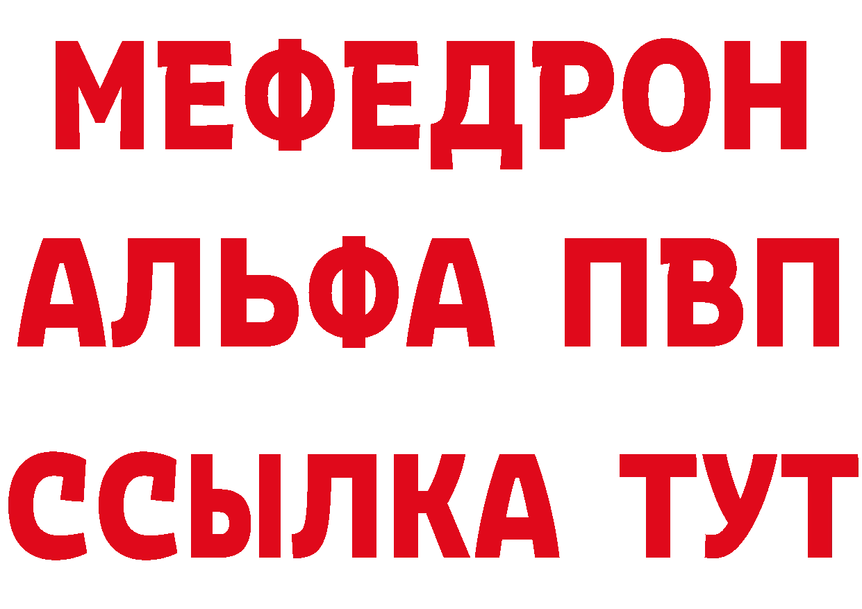 Alpha-PVP СК зеркало нарко площадка гидра Беломорск