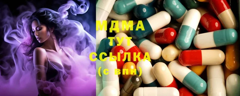 MDMA молли Беломорск