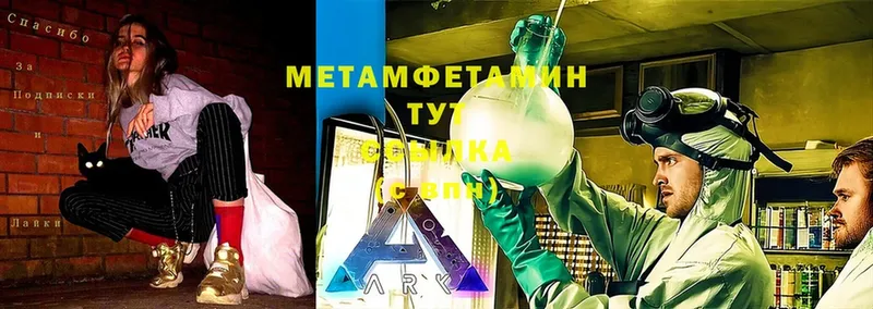 MEGA зеркало  сколько стоит  Беломорск  Первитин винт 